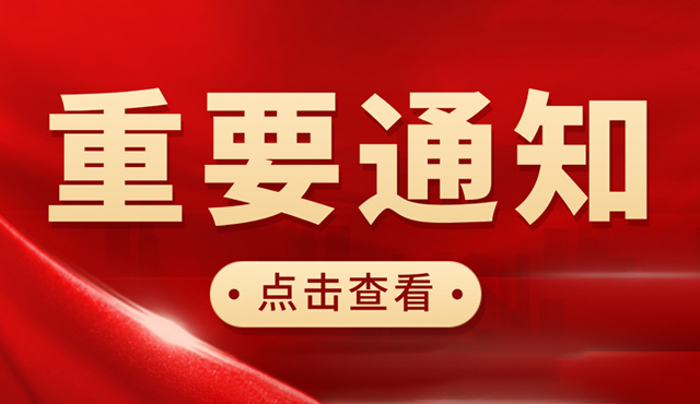 最新匯編！綦江區(qū)2023年節(jié)水型企業(yè)創(chuàng)建范圍/內容/標準/要求及流程！