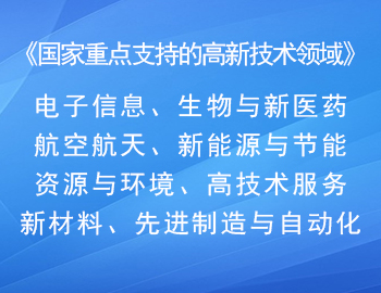 高企涉及兩個不同技術領域該怎么選擇？