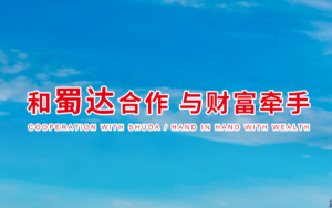 重慶高新企業(yè)申報(bào)——恭喜重慶市蜀達(dá)飼料有限公司成功通過(guò)高新技術(shù)企業(yè)認(rèn)定