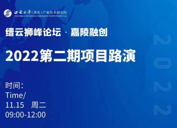 縉云獅峰論壇·嘉陵融創(chuàng)2022第二期項(xiàng)目