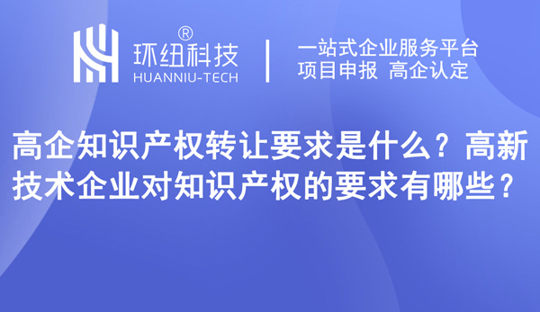 知識產權專利申請