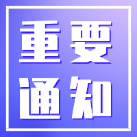 重要通知！重慶市2022年科技企業(yè)孵化器和眾創(chuàng)空間申報(bào)條件