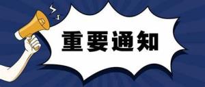 【發(fā)改委】關(guān)于印發(fā)《建設(shè)完善重慶市融資信用服務(wù)平臺網(wǎng)絡(luò)促進(jìn)中小微企業(yè)融資的實(shí)施方案》的通知