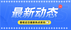 喜訊 | 重慶41家銀行組團(tuán)“減息讓利援企穩(wěn)崗”！