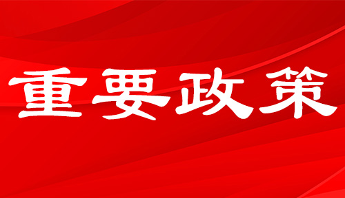 中央財政科技計劃（專項、基金等）后補助管理辦法