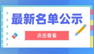 市經(jīng)信委 | 第七屆“創(chuàng)客中國”重慶市中小企業(yè)創(chuàng)新創(chuàng)業(yè)大賽決賽晉級名單公示