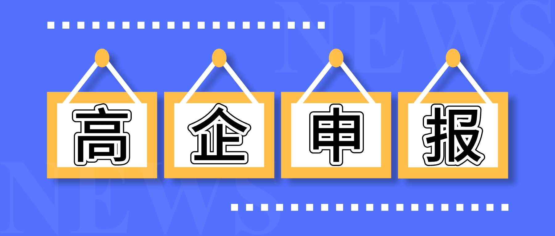 高新技術(shù)企業(yè)知識(shí)產(chǎn)權(quán)評(píng)分細(xì)則表（2023年）