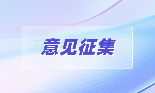 【征集公告】關(guān)于征集重慶市軟件產(chǎn)業(yè)重點領(lǐng)域“揭榜掛帥”項目需求的通知