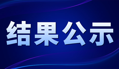 重慶市關(guān)于2024年第一批完成異地搬遷高新技術(shù)企業(yè)的公告（附高企搬遷流程/辦理時(shí)間）