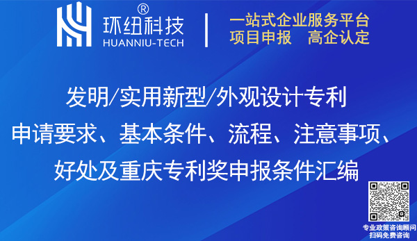 發(fā)明/實用新型/外觀設計專利申請