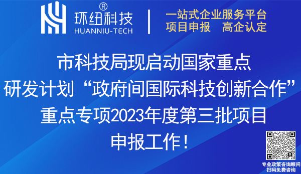 國家重點研發(fā)計劃項目申報